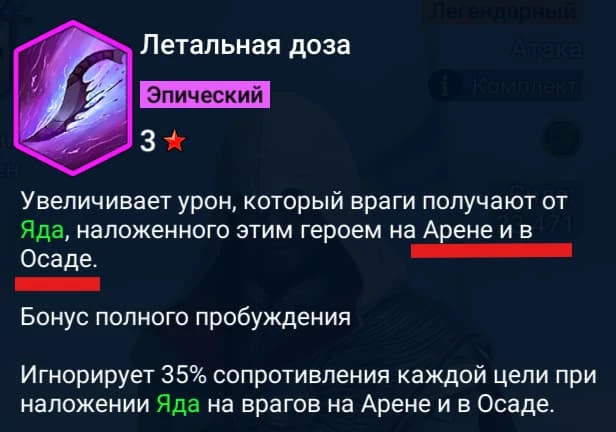 Дар Летальная доза