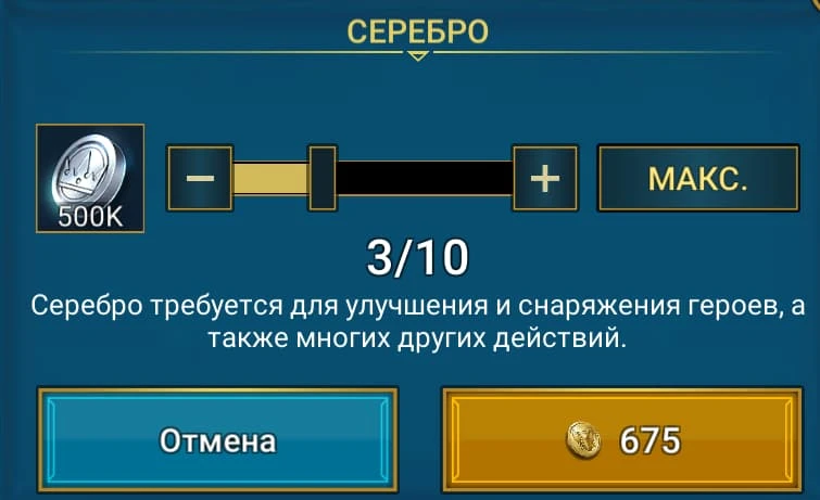 Магазин клана
