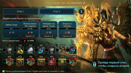 Погоня за Леминиси Яснокрылой 1