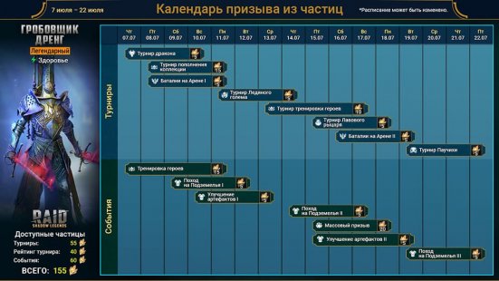 Призыв Гробовщика Дренга из частиц