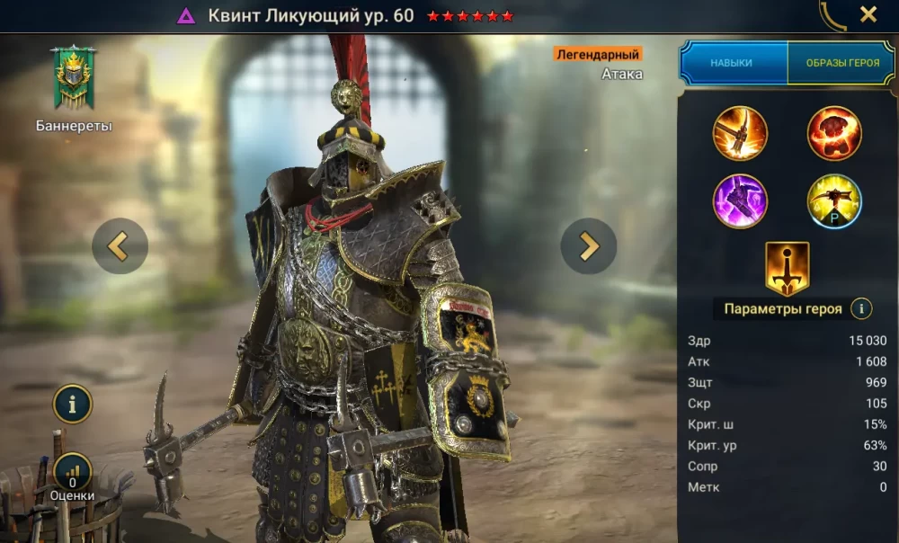 Квинт Ликующий
