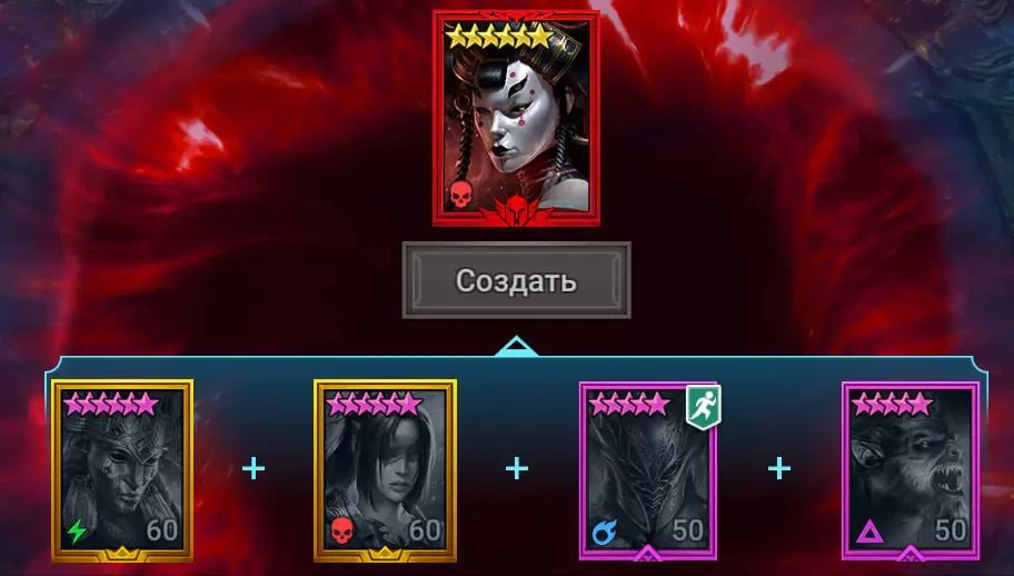 Слияние Леди Микаге