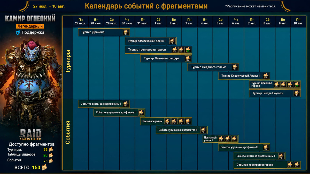 Слияние Камир Огнеокий Слияние Камир Огнеокий