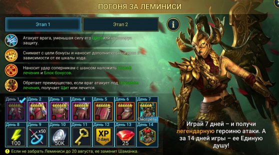 Погоня за Леминиси Яснокрылой 0