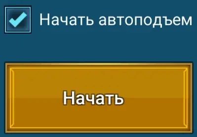 Автоподъем в Роковой башне