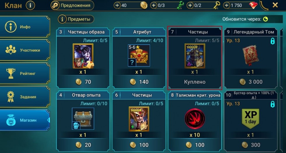 Магазин клан