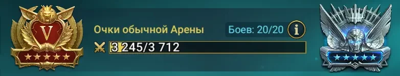 Счетчик боёв на Арене