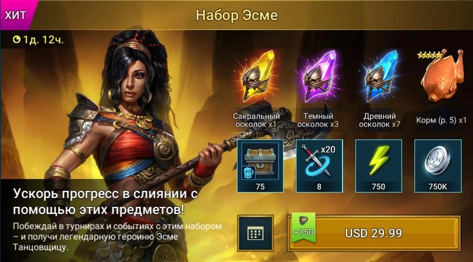 Набор Эсме